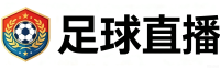足球直播